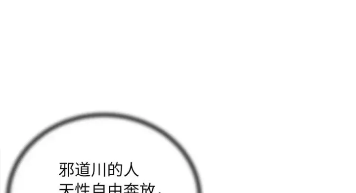 漫画《废柴重生之我要当大佬》274.两面夹击第179张图