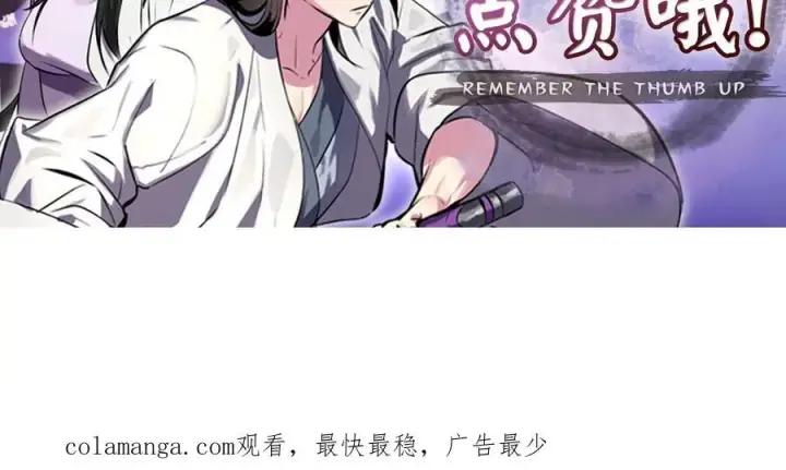 漫画《废柴重生之我要当大佬》274.两面夹击第183张图