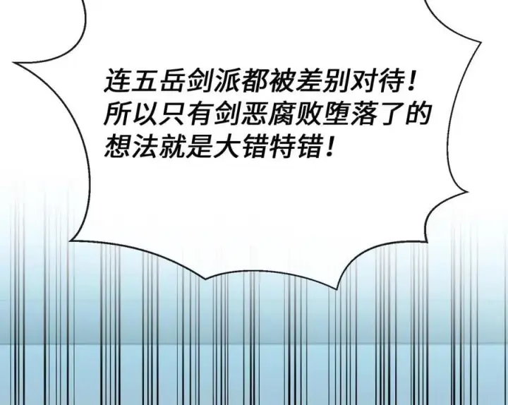 漫画《废柴重生之我要当大佬》274.两面夹击第19张图