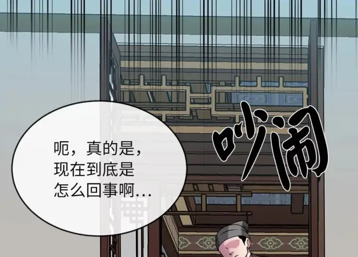 漫画《废柴重生之我要当大佬》274.两面夹击第20张图