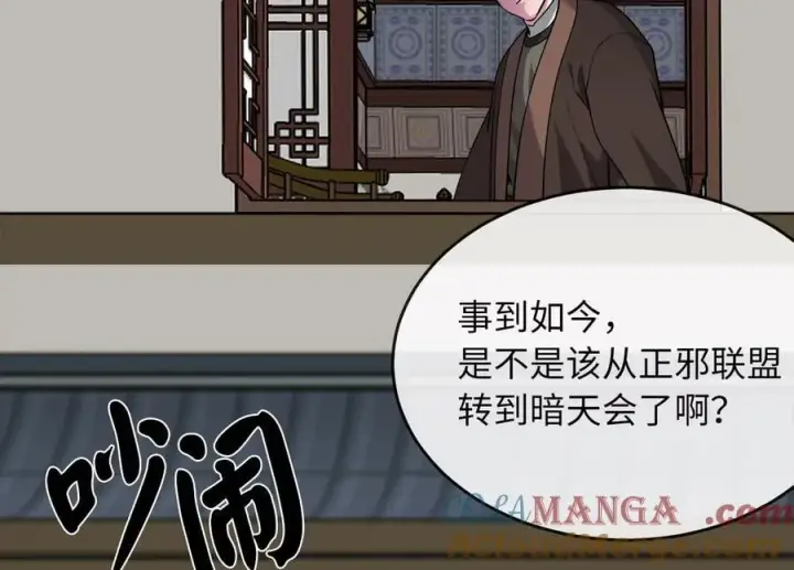 漫画《废柴重生之我要当大佬》274.两面夹击第21张图