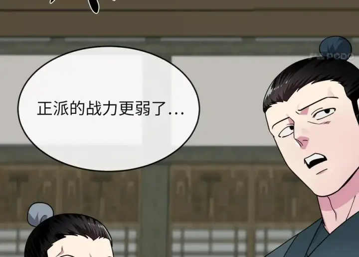 漫画《废柴重生之我要当大佬》274.两面夹击第22张图