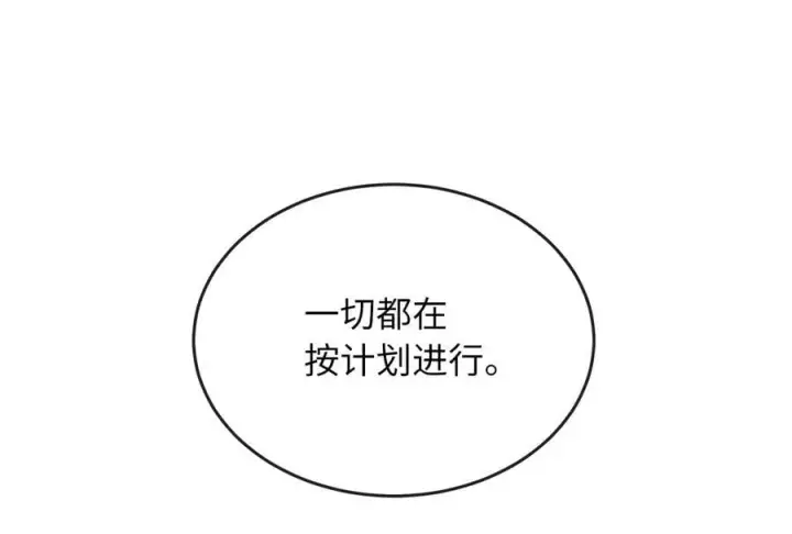 漫画《废柴重生之我要当大佬》274.两面夹击第27张图