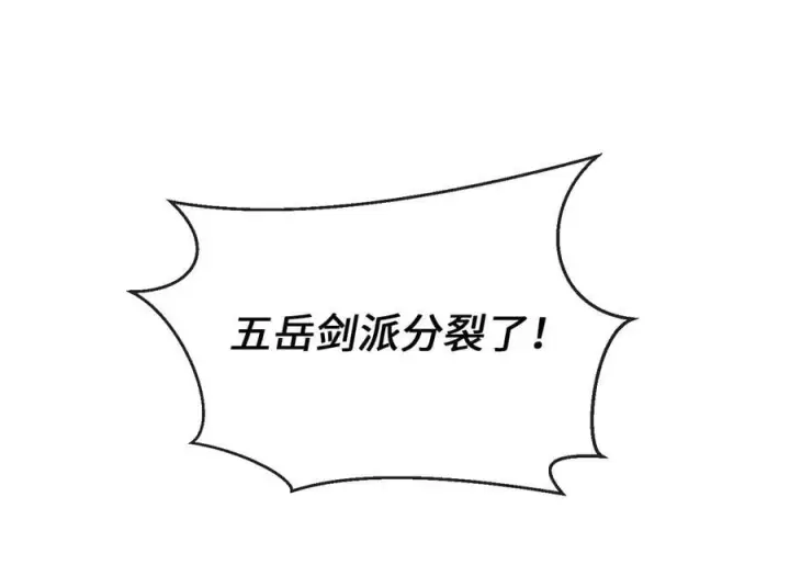 漫画《废柴重生之我要当大佬》274.两面夹击第3张图