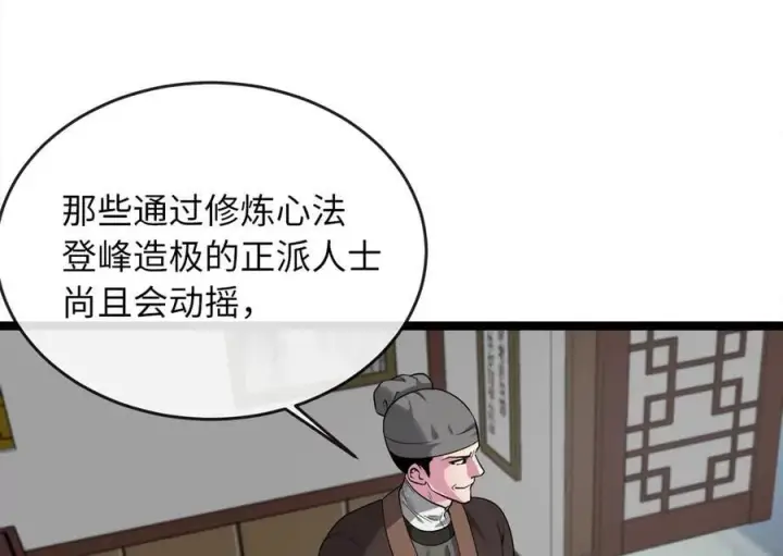 漫画《废柴重生之我要当大佬》274.两面夹击第31张图