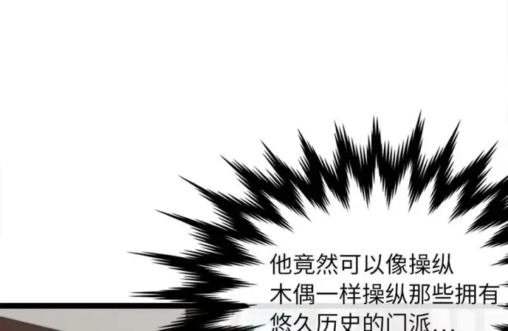漫画《废柴重生之我要当大佬》274.两面夹击第35张图