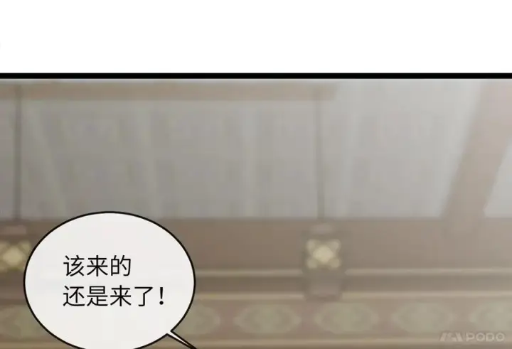 漫画《废柴重生之我要当大佬》274.两面夹击第48张图