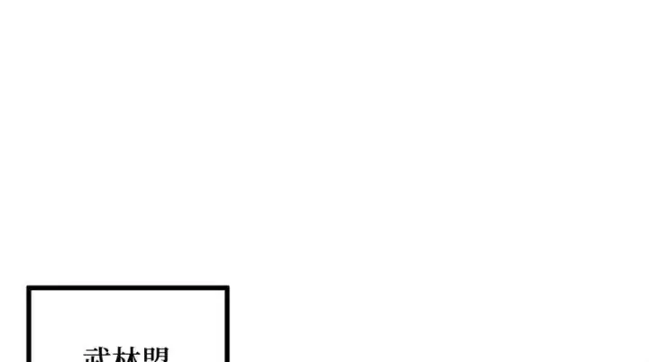 漫画《废柴重生之我要当大佬》274.两面夹击第54张图
