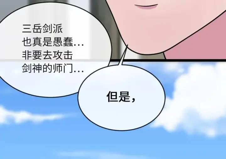 漫画《废柴重生之我要当大佬》274.两面夹击第7张图