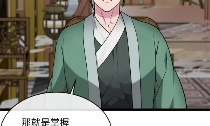 漫画《废柴重生之我要当大佬》274.两面夹击第70张图