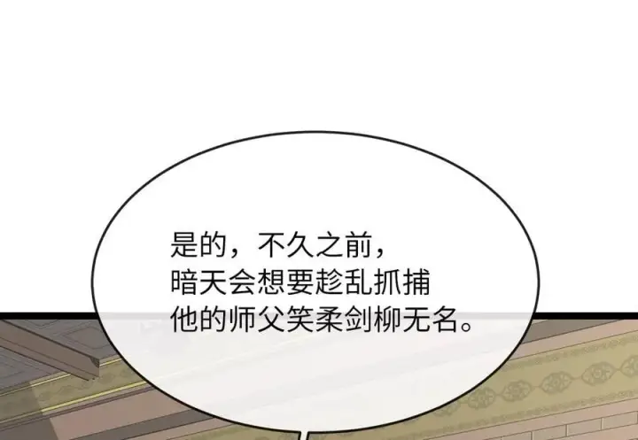 漫画《废柴重生之我要当大佬》274.两面夹击第72张图