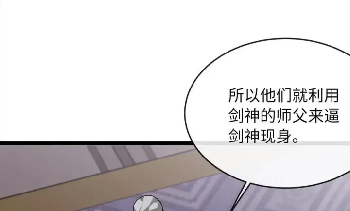 漫画《废柴重生之我要当大佬》274.两面夹击第76张图