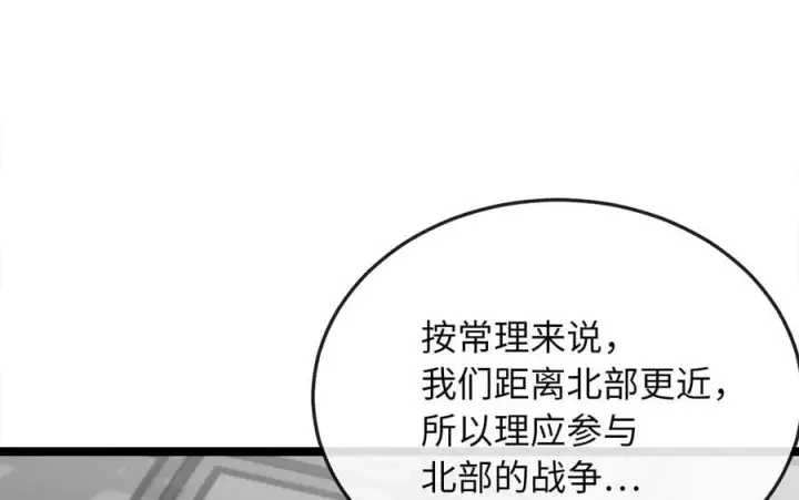 漫画《废柴重生之我要当大佬》274.两面夹击第82张图