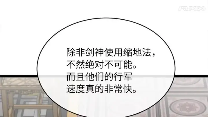 漫画《废柴重生之我要当大佬》274.两面夹击第87张图