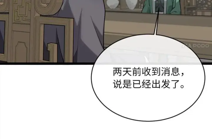漫画《废柴重生之我要当大佬》274.两面夹击第95张图
