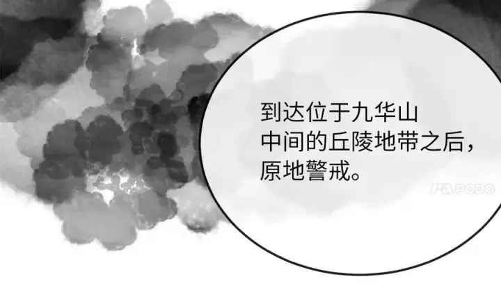 漫画《废柴重生之我要当大佬》275.正式开战第104张图