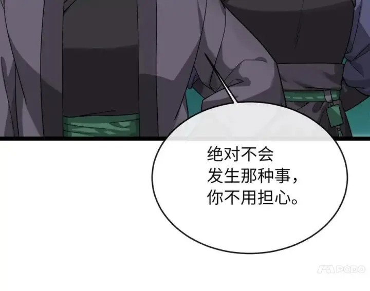 漫画《废柴重生之我要当大佬》275.正式开战第107张图