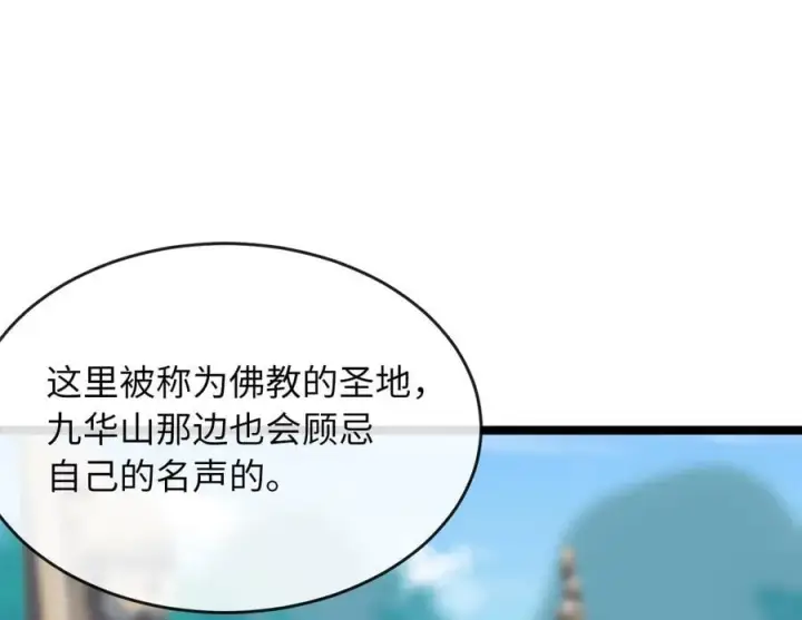 漫画《废柴重生之我要当大佬》275.正式开战第108张图