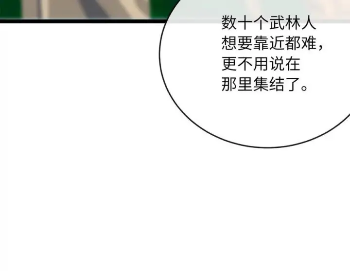 漫画《废柴重生之我要当大佬》275.正式开战第110张图