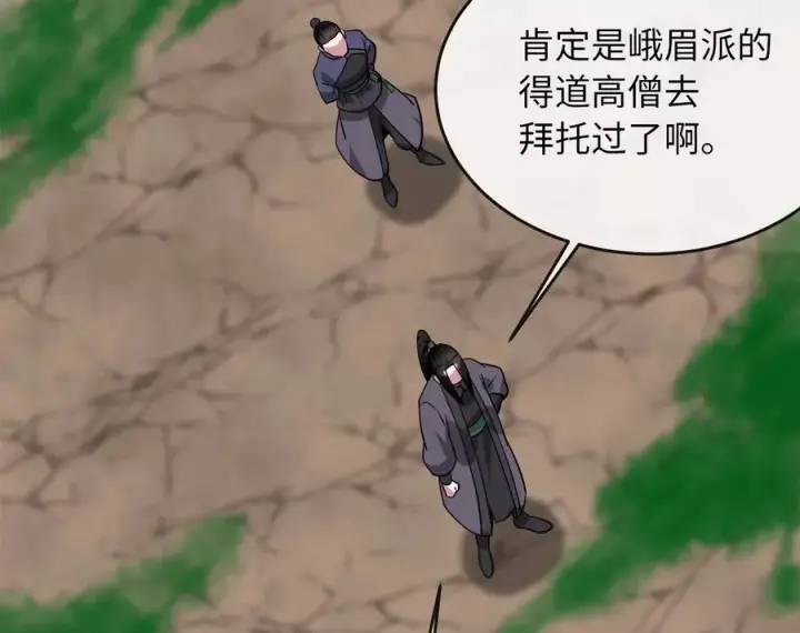 漫画《废柴重生之我要当大佬》275.正式开战第112张图