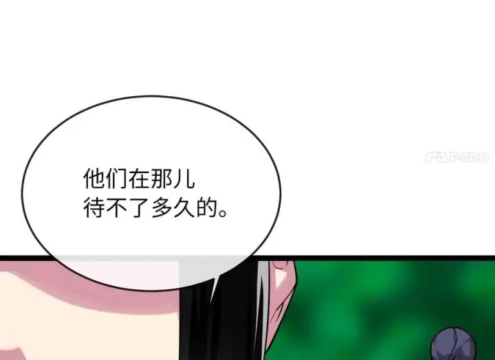 漫画《废柴重生之我要当大佬》275.正式开战第114张图