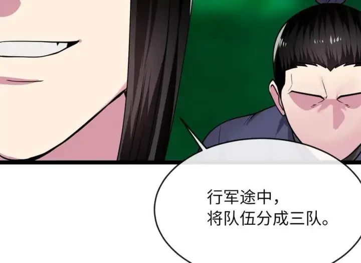 漫画《废柴重生之我要当大佬》275.正式开战第115张图