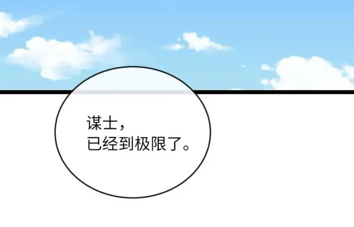 漫画《废柴重生之我要当大佬》275.正式开战第120张图