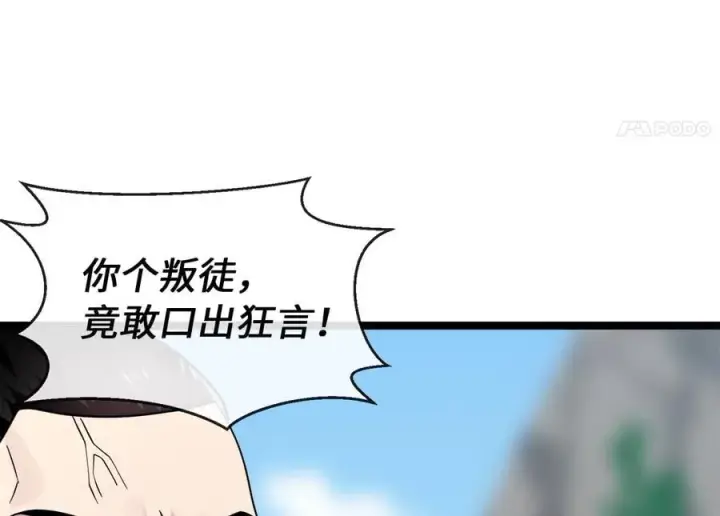 漫画《废柴重生之我要当大佬》275.正式开战第150张图