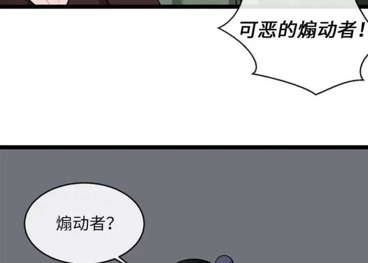 漫画《废柴重生之我要当大佬》275.正式开战第152张图