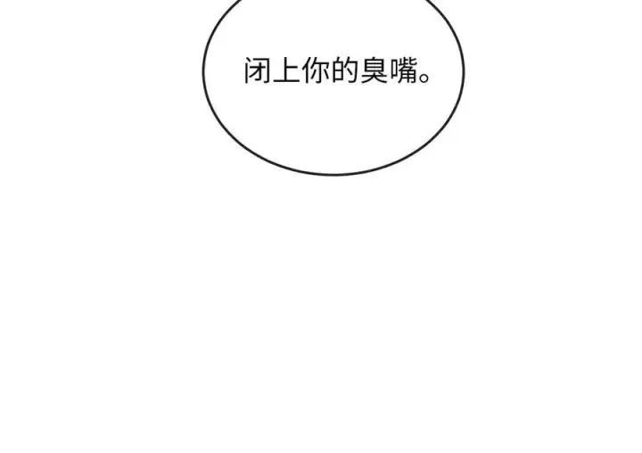 漫画《废柴重生之我要当大佬》275.正式开战第156张图