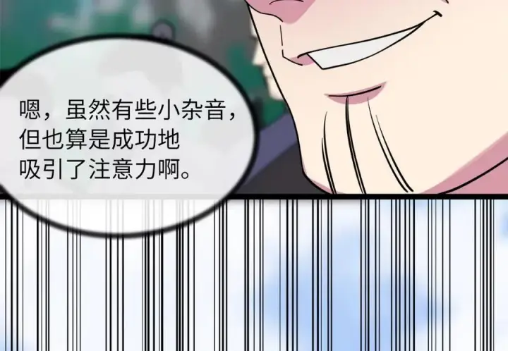漫画《废柴重生之我要当大佬》275.正式开战第159张图