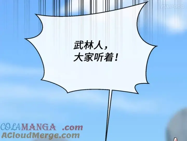 漫画《废柴重生之我要当大佬》275.正式开战第161张图