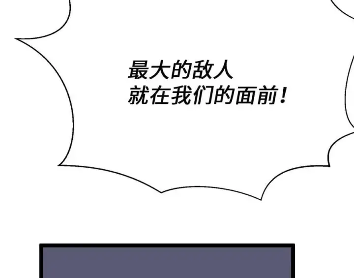 漫画《废柴重生之我要当大佬》275.正式开战第166张图