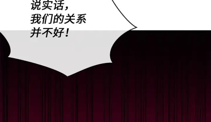 漫画《废柴重生之我要当大佬》275.正式开战第176张图