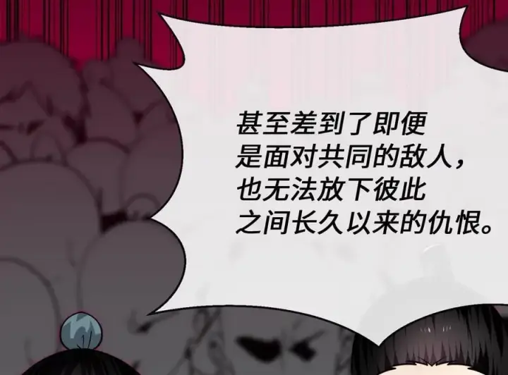 漫画《废柴重生之我要当大佬》275.正式开战第178张图