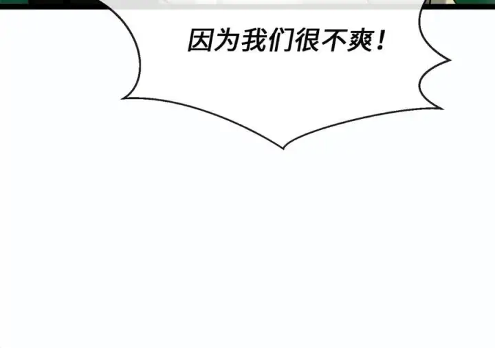 漫画《废柴重生之我要当大佬》275.正式开战第183张图