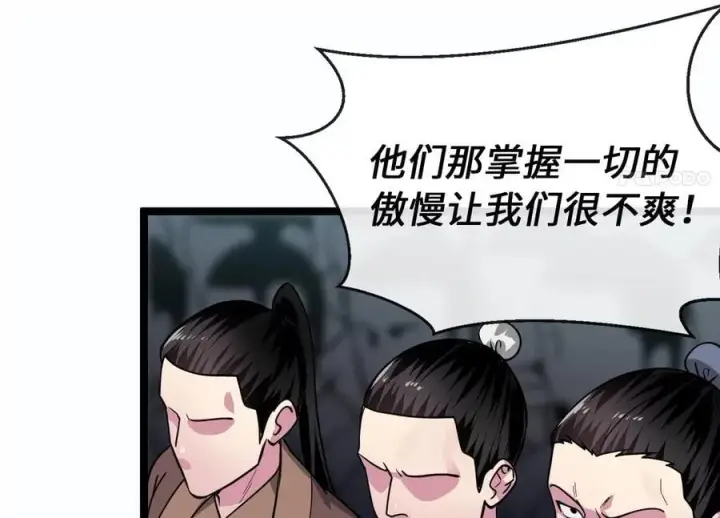 漫画《废柴重生之我要当大佬》275.正式开战第186张图