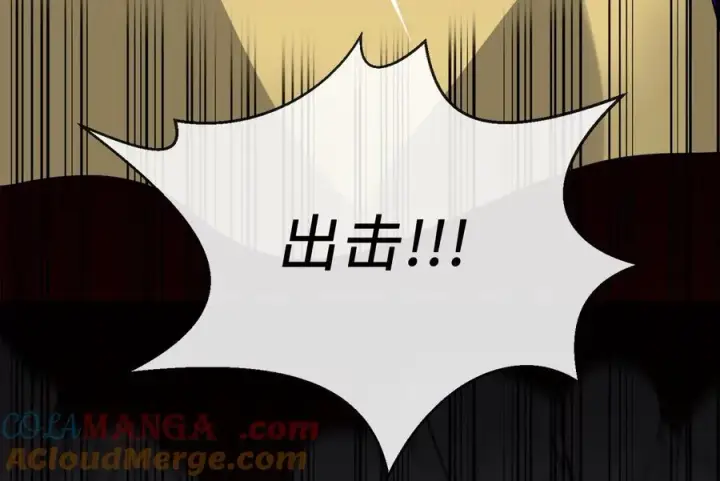 漫画《废柴重生之我要当大佬》275.正式开战第197张图