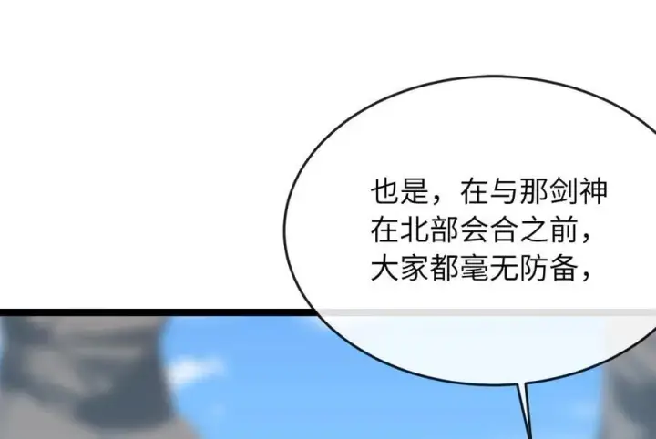 漫画《废柴重生之我要当大佬》275.正式开战第24张图