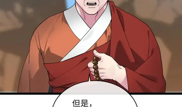 漫画《废柴重生之我要当大佬》275.正式开战第32张图