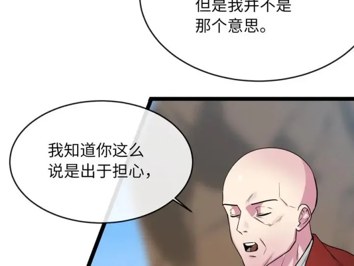 漫画《废柴重生之我要当大佬》275.正式开战第35张图