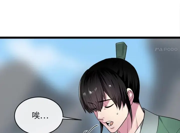 漫画《废柴重生之我要当大佬》275.正式开战第40张图