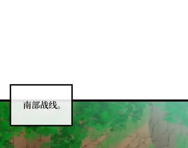 漫画《废柴重生之我要当大佬》275.正式开战第44张图