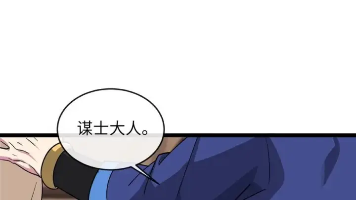 漫画《废柴重生之我要当大佬》275.正式开战第52张图