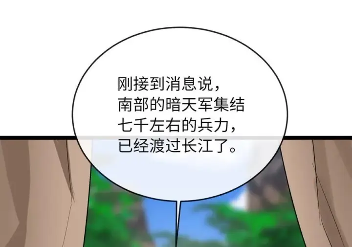 漫画《废柴重生之我要当大佬》275.正式开战第55张图