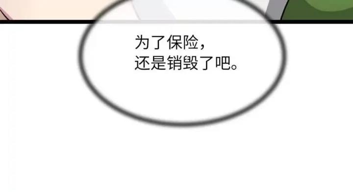 漫画《废柴重生之我要当大佬》275.正式开战第60张图