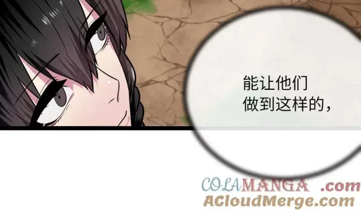 漫画《废柴重生之我要当大佬》275.正式开战第73张图