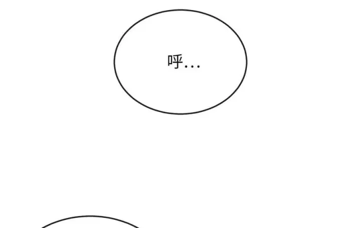 漫画《废柴重生之我要当大佬》275.正式开战第79张图
