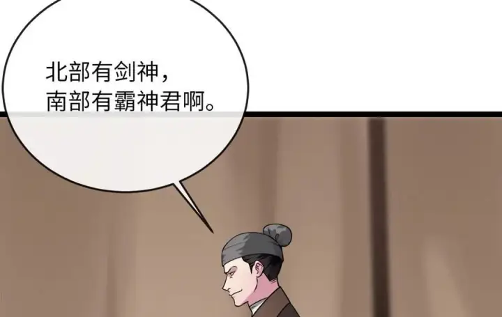 漫画《废柴重生之我要当大佬》275.正式开战第80张图