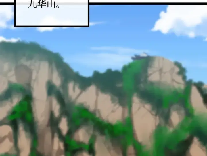漫画《废柴重生之我要当大佬》275.正式开战第90张图